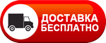 Бесплатная доставка дизельных пушек по Карпинске